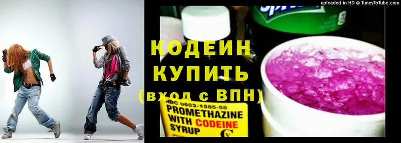 Кодеиновый сироп Lean Purple Drank  где можно купить   Нариманов 